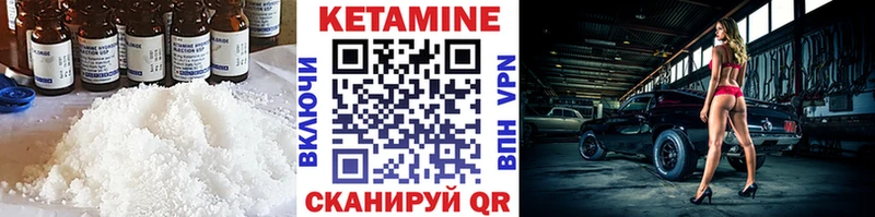 Кетамин VHQ  Дятьково 
