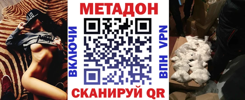 Метадон methadone  закладка  blacksprut ссылка  Дятьково 